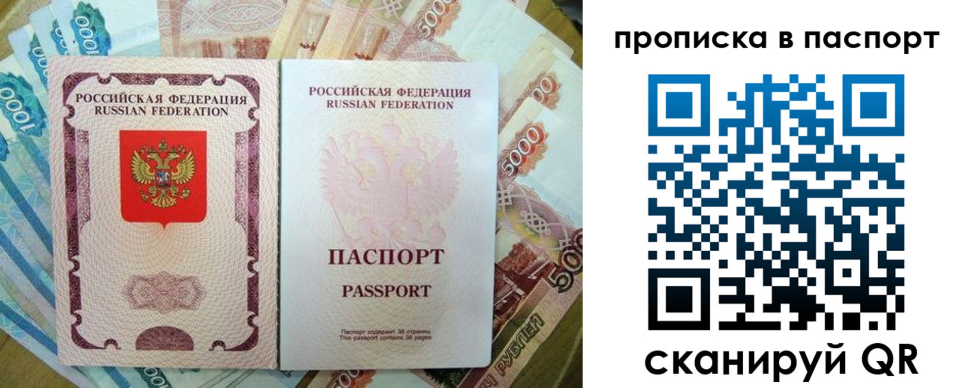 прописка регистрация в Туймазы