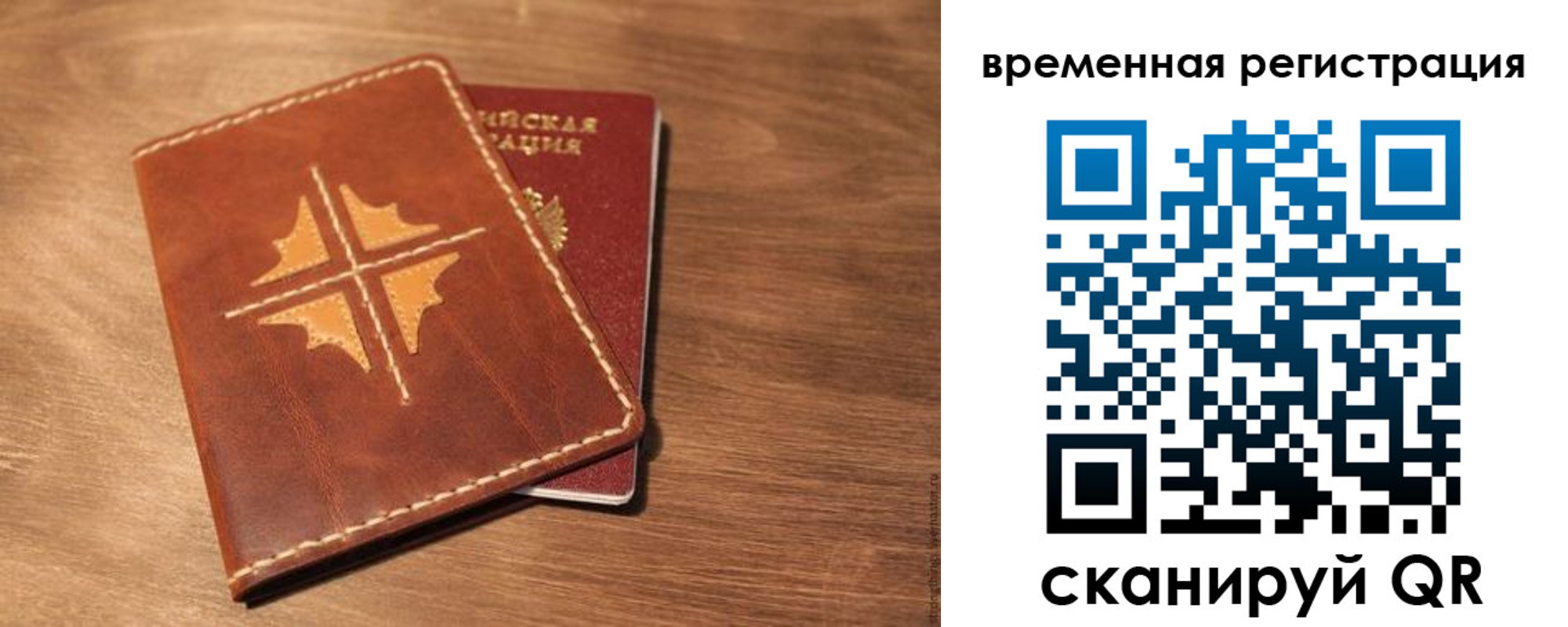 где прописаться в Туймазы
