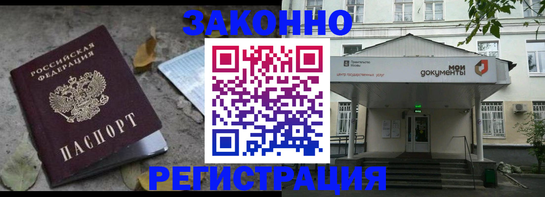 временная прописка в Туймазы