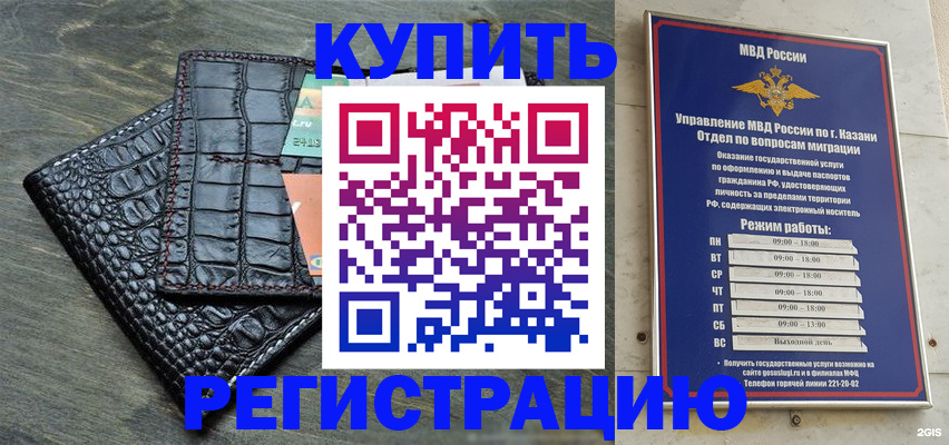 прописка в квартире в Туймазы