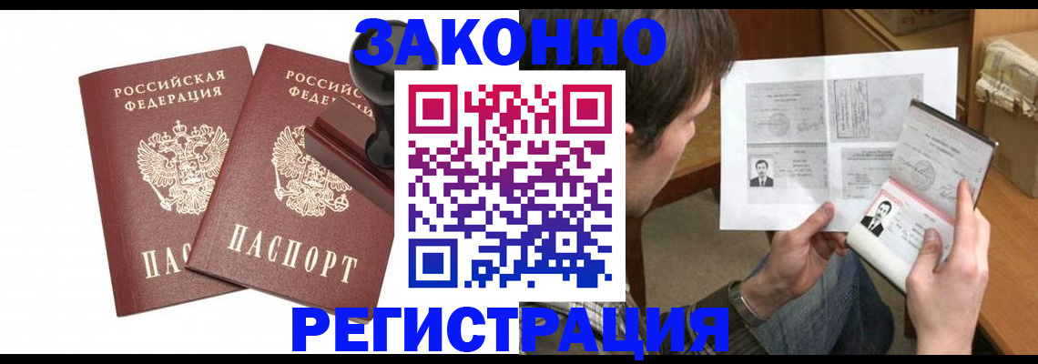 временная регистрация собственник в Туймазы
