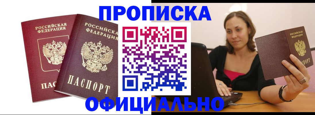 временная регистрация для школы в Туймазы