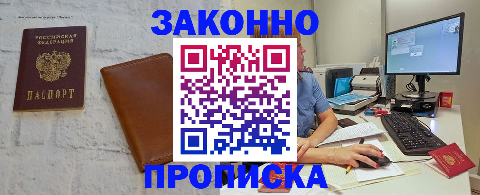 прописка для кредита в Туймазы