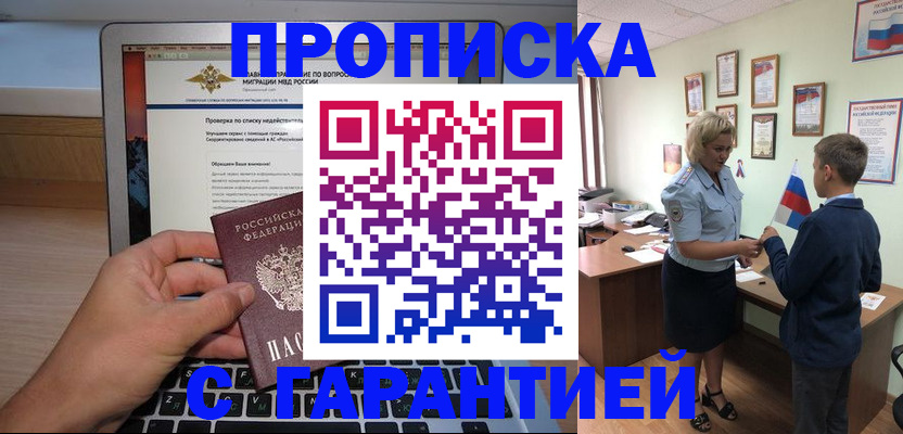 прописка штамп в Туймазы