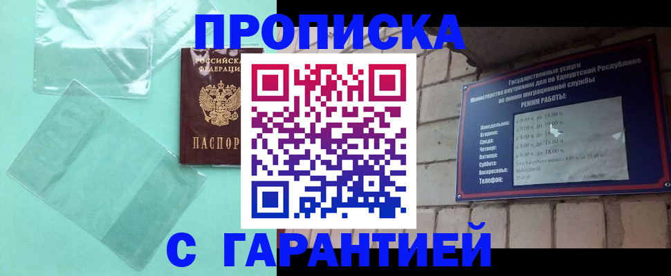 прописка для школы в Туймазы