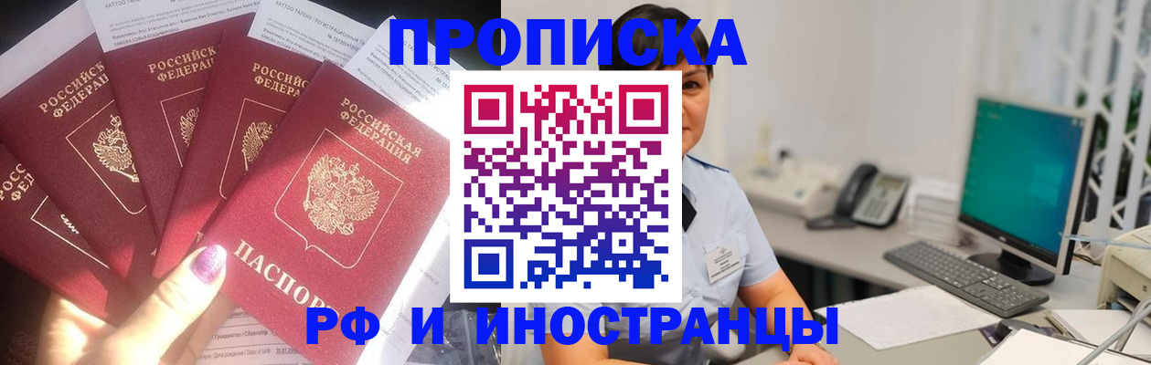 временная регистрация в квартире в Туймазы